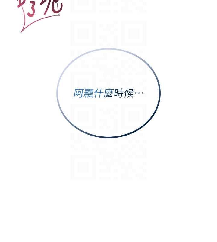 飞机杯女神连线中第66話-把我的子宮灌好灌滿