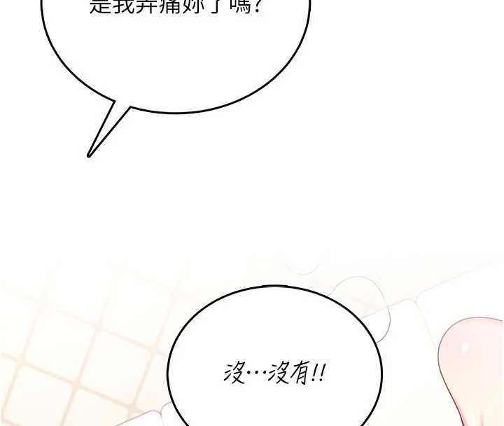 飞机杯女神连线中第66話-把我的子宮灌好灌滿