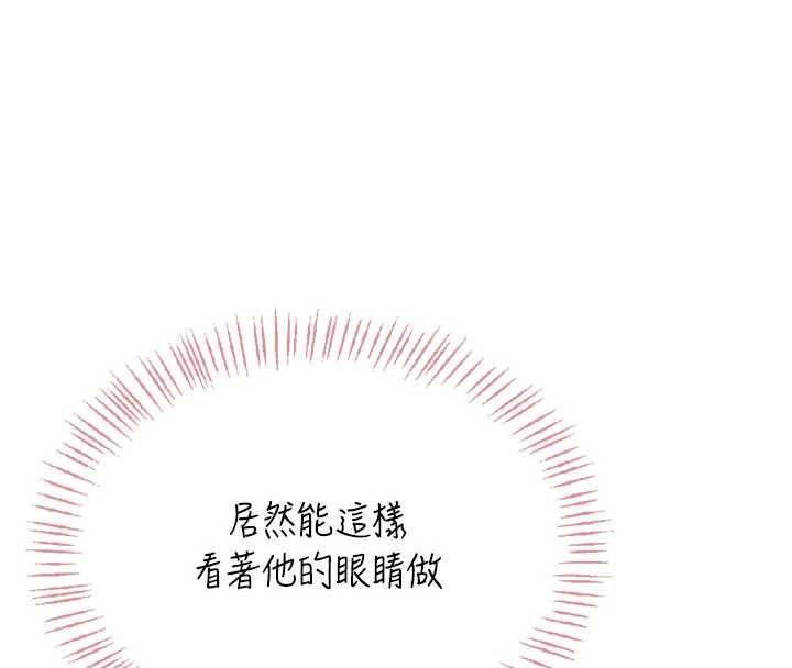 《飞机杯女神连线中》第66话-把我的子宫灌好灌满