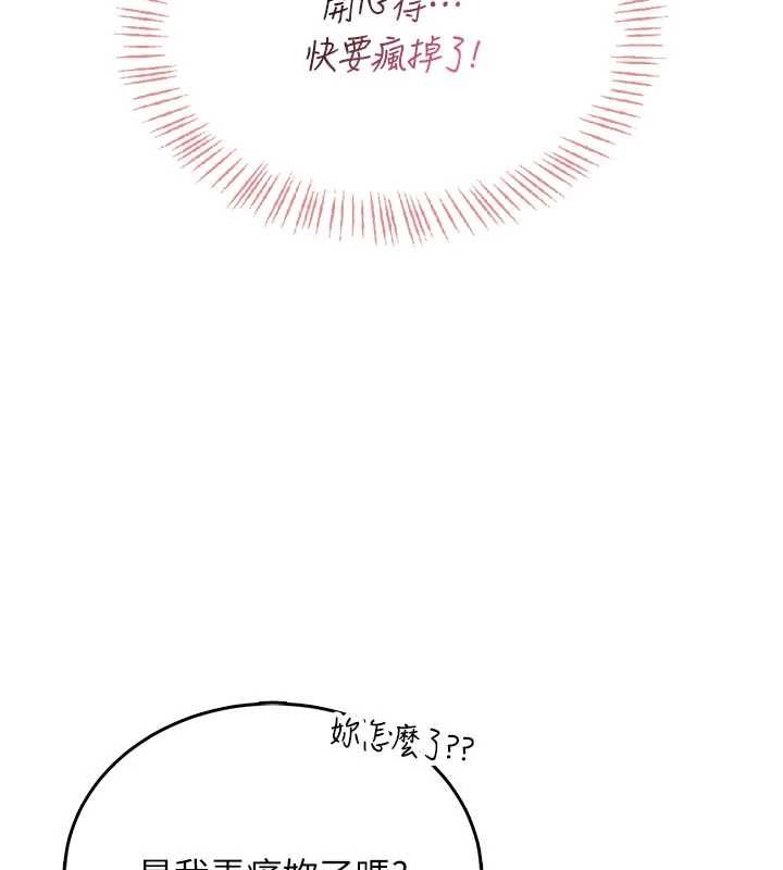 飛機盃女神連線中第66話-把我的子宮灌好灌滿