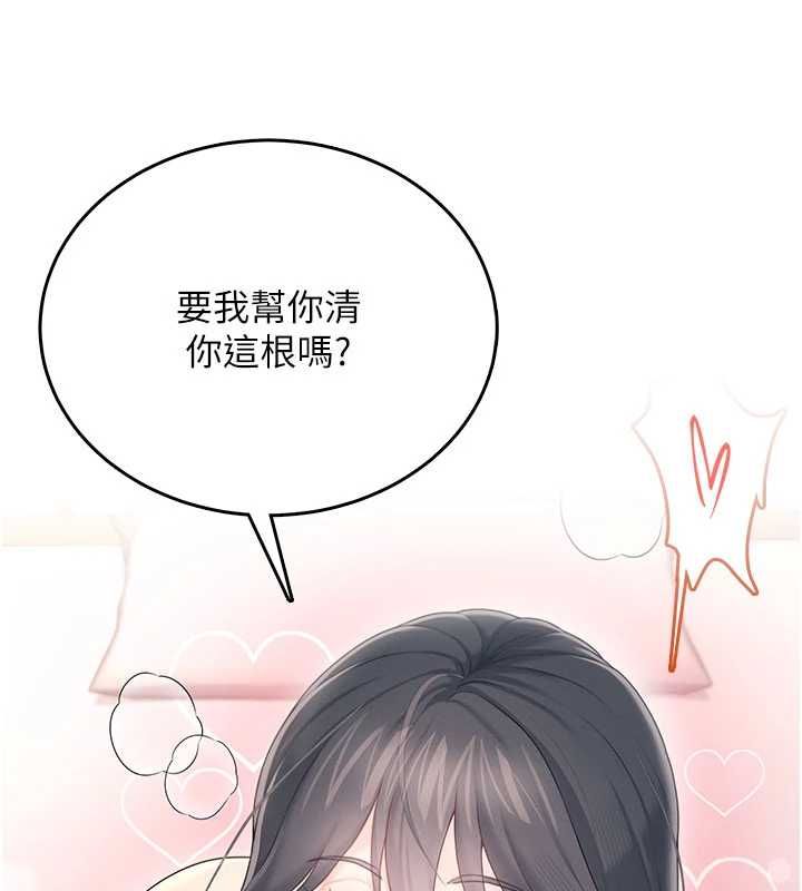 飛機盃女神連線中第66話-把我的子宮灌好灌滿