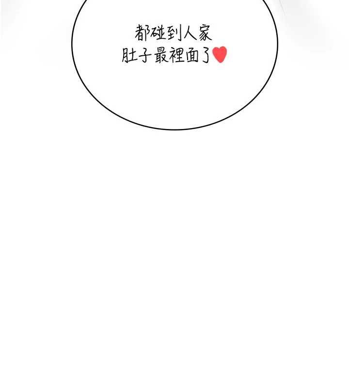 飞机杯女神连线中第66話-把我的子宮灌好灌滿