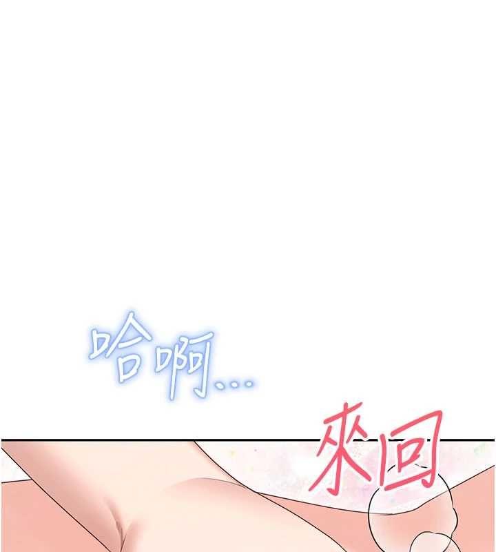 飛機盃女神連線中第66話-把我的子宮灌好灌滿