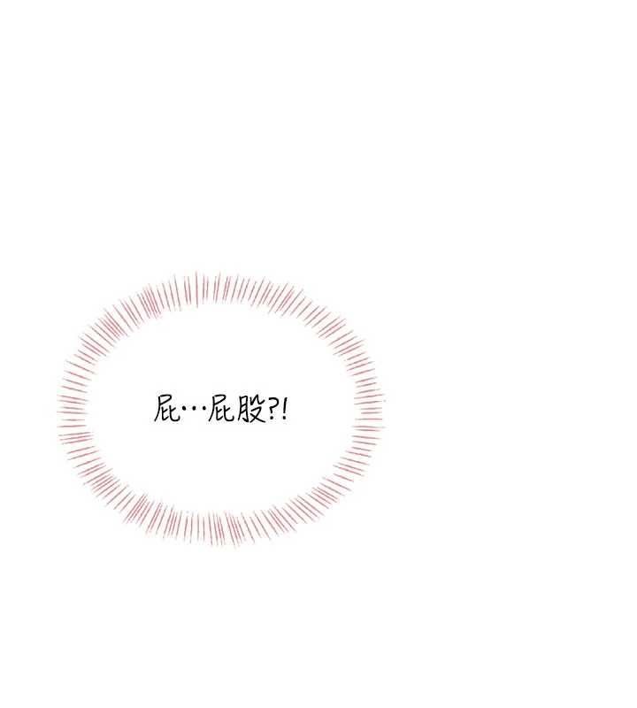 飞机杯女神连线中第66話-把我的子宮灌好灌滿