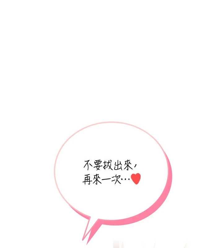 《飞机杯女神连线中》第66话-把我的子宫灌好灌满