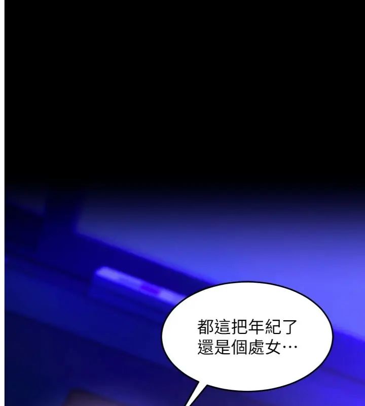 狱火重生第71話-好想要更多的「疼愛」