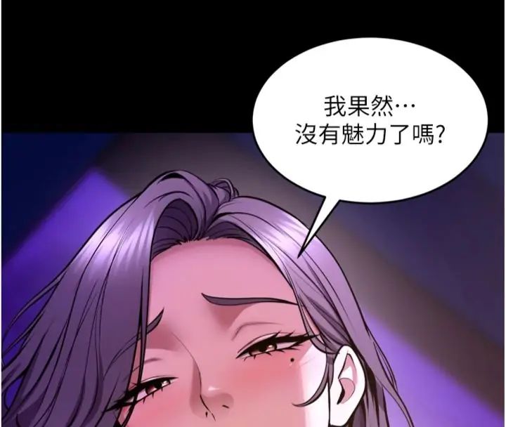 狱火重生第71話-好想要更多的「疼愛」