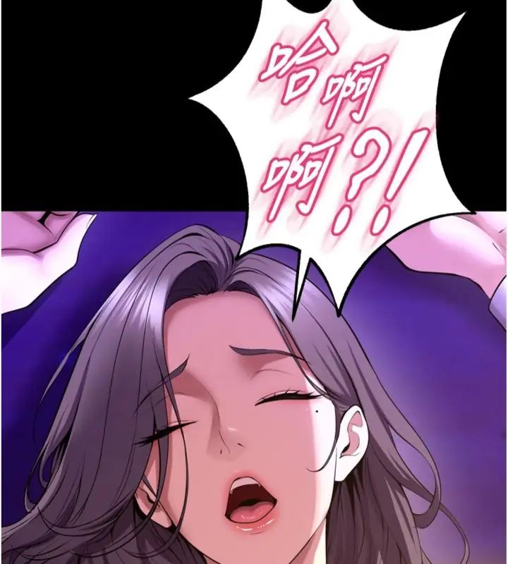 狱火重生第71話-好想要更多的「疼愛」