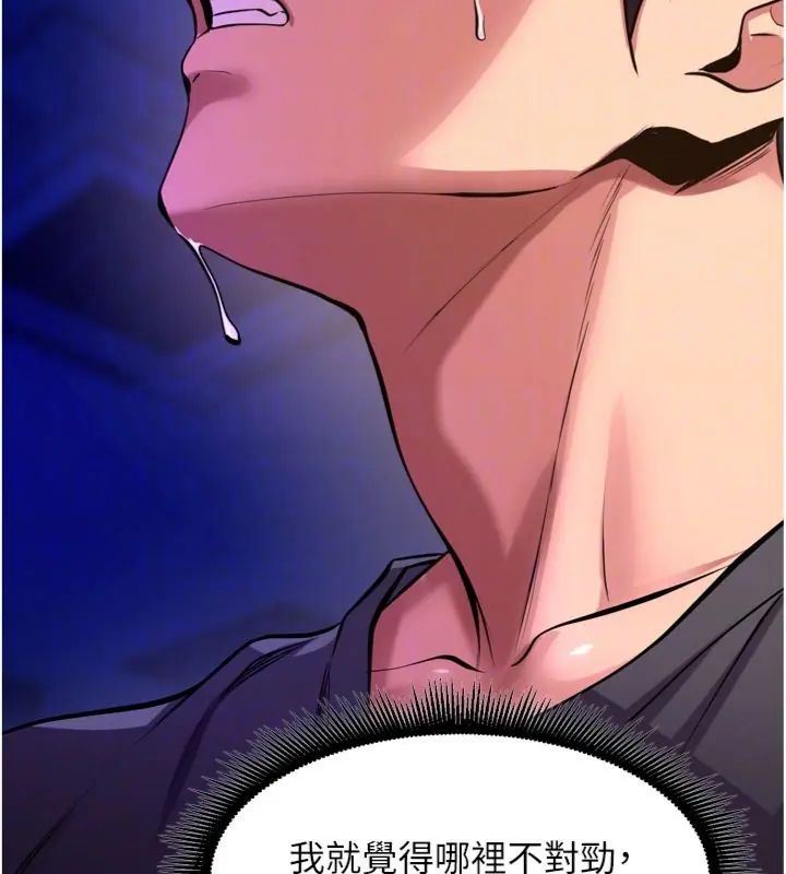 狱火重生第71話-好想要更多的「疼愛」
