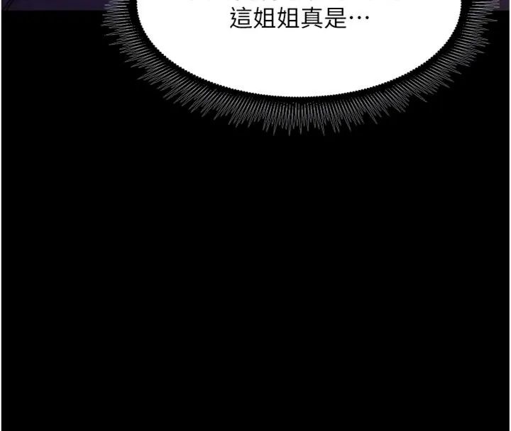 狱火重生第71話-好想要更多的「疼愛」