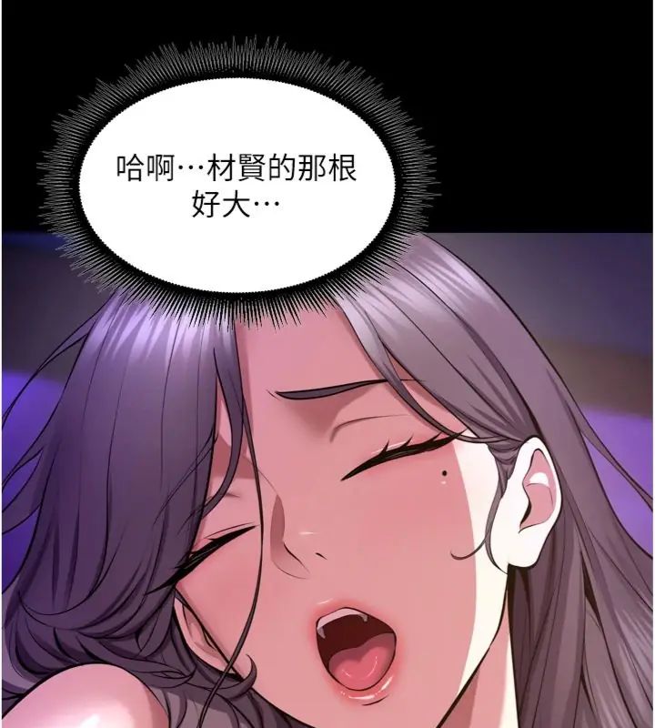 狱火重生第71話-好想要更多的「疼愛」