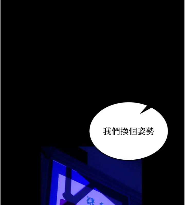 狱火重生第71話-好想要更多的「疼愛」