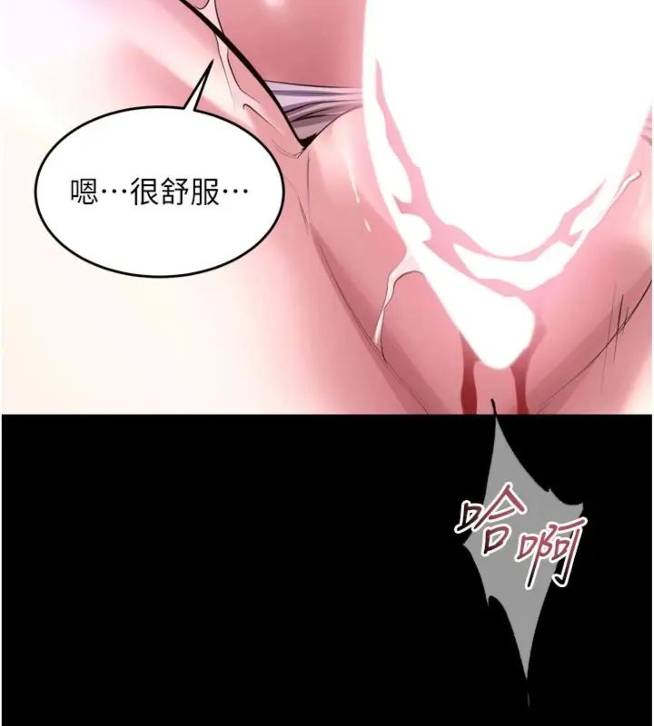 狱火重生第71話-好想要更多的「疼愛」