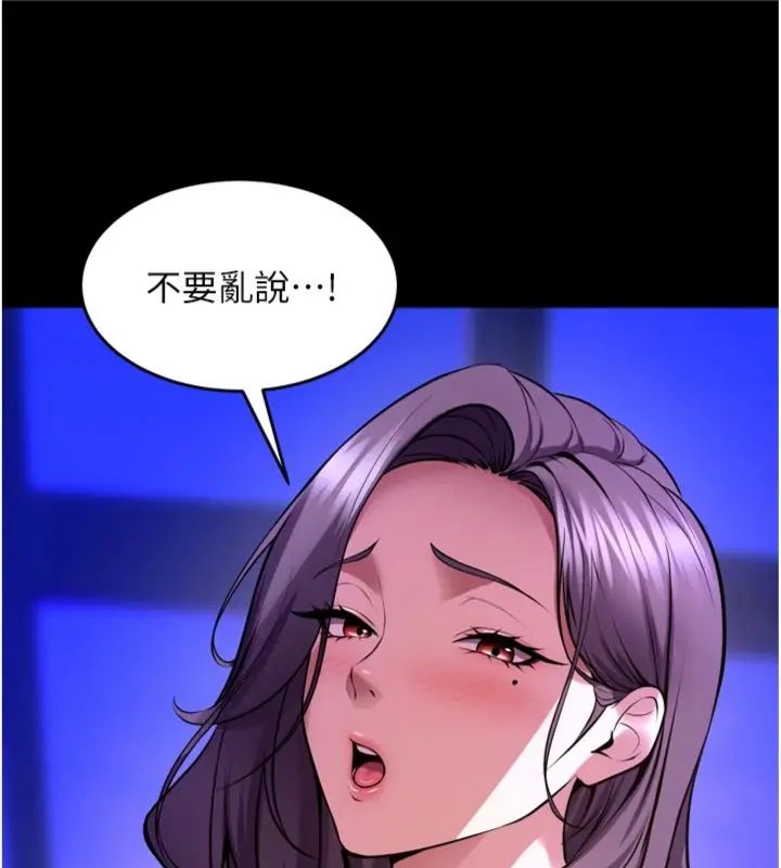 狱火重生第71話-好想要更多的「疼愛」