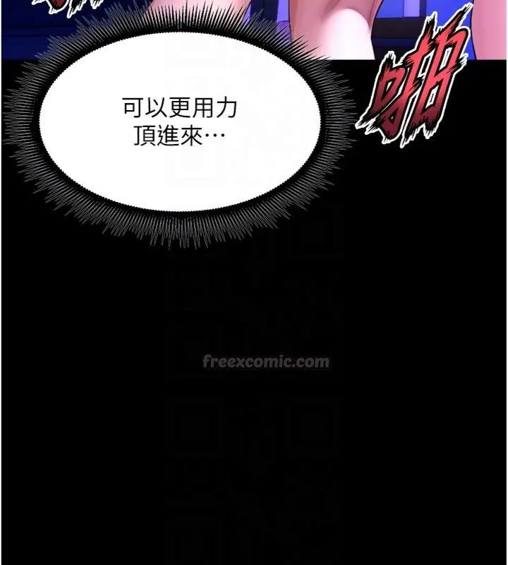 狱火重生第71話-好想要更多的「疼愛」