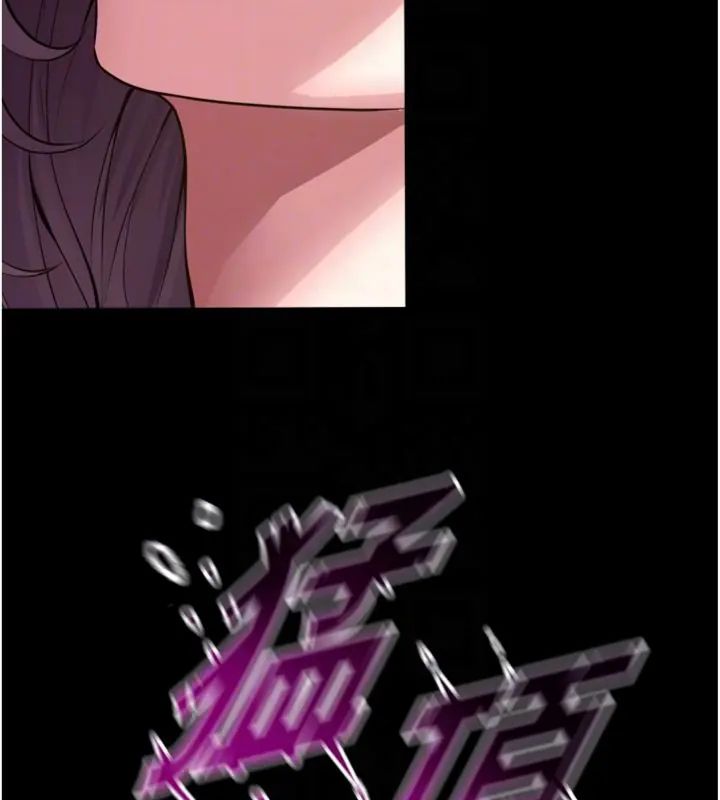 狱火重生第71話-好想要更多的「疼愛」