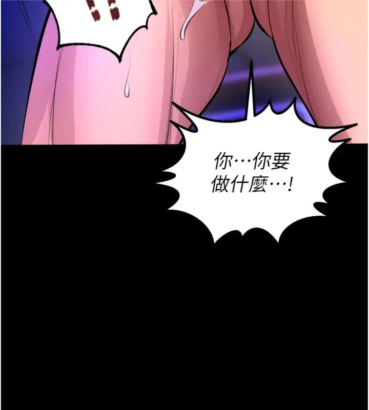 狱火重生第71話-好想要更多的「疼愛」