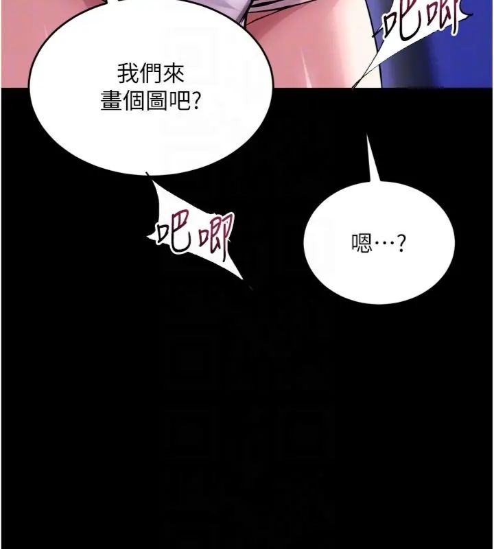 狱火重生第71話-好想要更多的「疼愛」