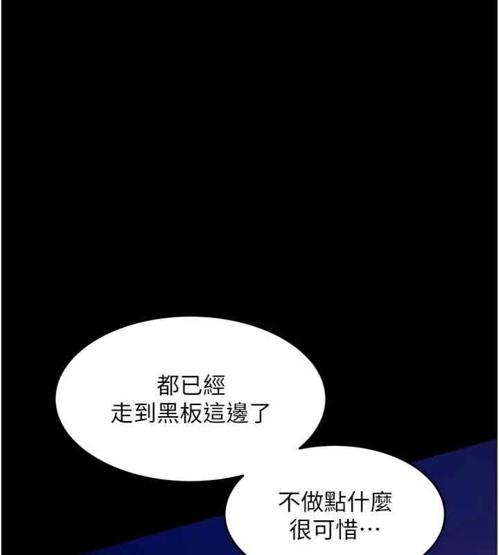 《狱火重生》第71话-好想要更多的「疼爱」