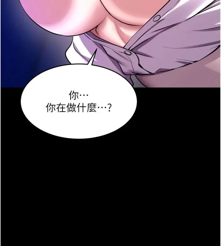 狱火重生第71話-好想要更多的「疼愛」
