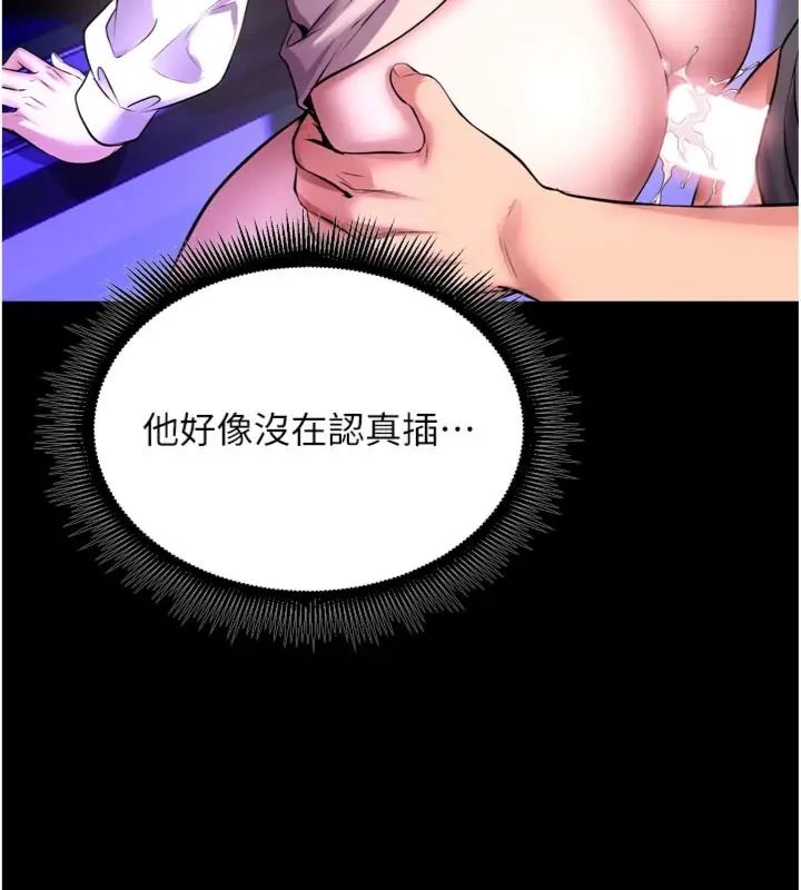 狱火重生第71話-好想要更多的「疼愛」