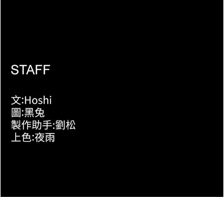 狱火重生第71話-好想要更多的「疼愛」