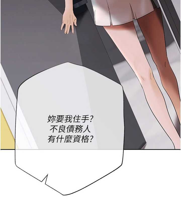 慾债第13話-無比羞恥的三人性交