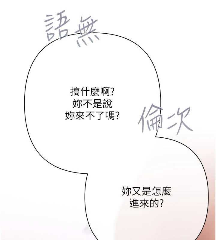 《慾债》第13话-无比羞耻的三人性交