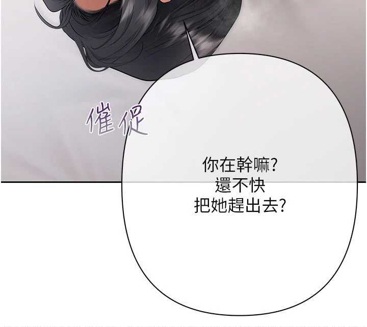 慾债第13話-無比羞恥的三人性交