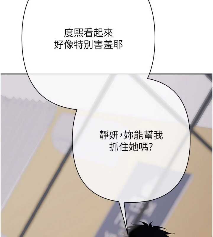 慾债第13話-無比羞恥的三人性交