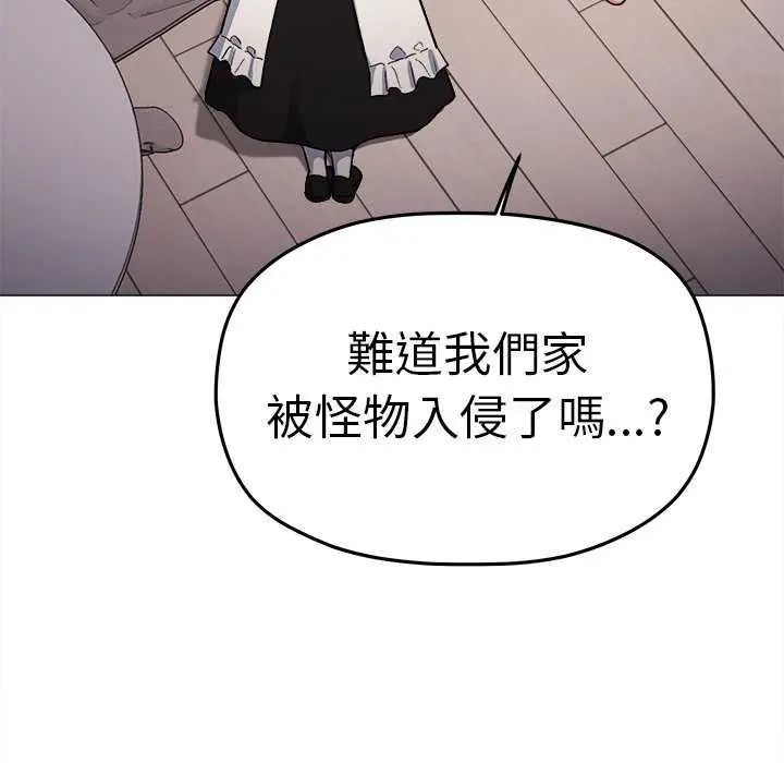 缺德邻居难相处第87話