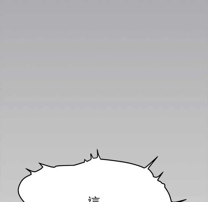 缺德邻居难相处第87話