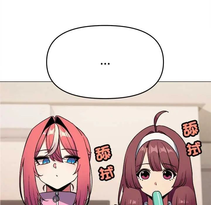 缺德邻居难相处第87話