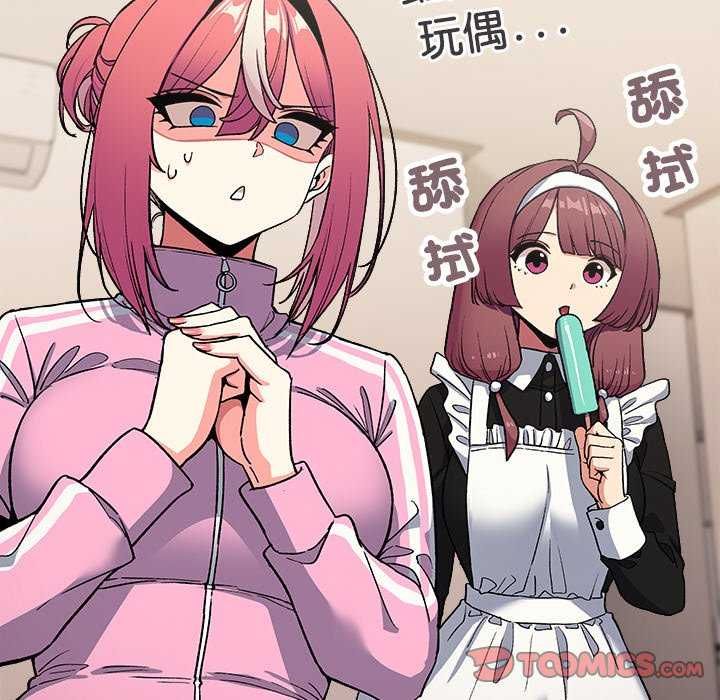 缺德邻居难相处第87話