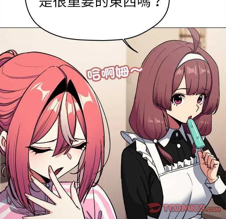 《缺德邻居难相处》第87话