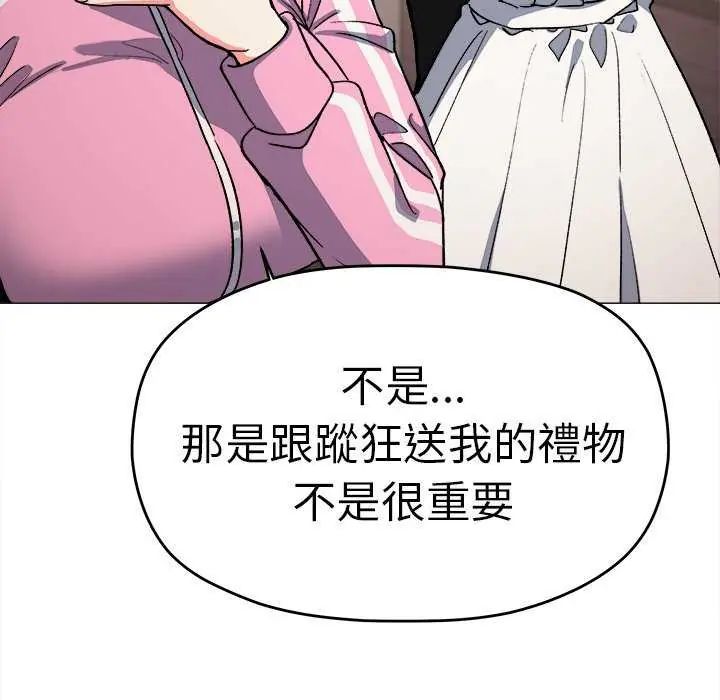 缺德邻居难相处第87話