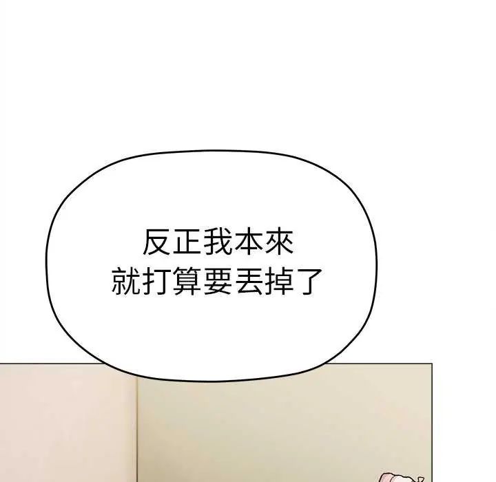 缺德邻居难相处第87話