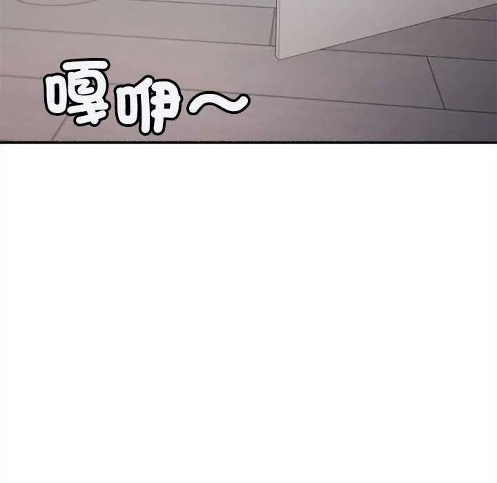 缺德邻居难相处第87話