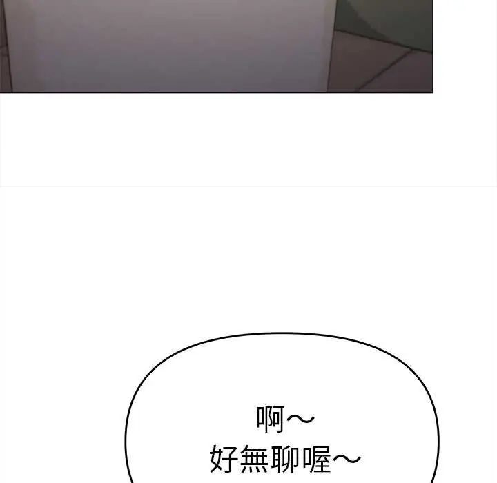 缺德邻居难相处第87話