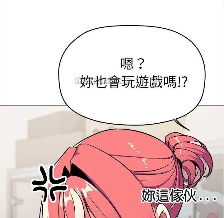缺德邻居难相处第87話