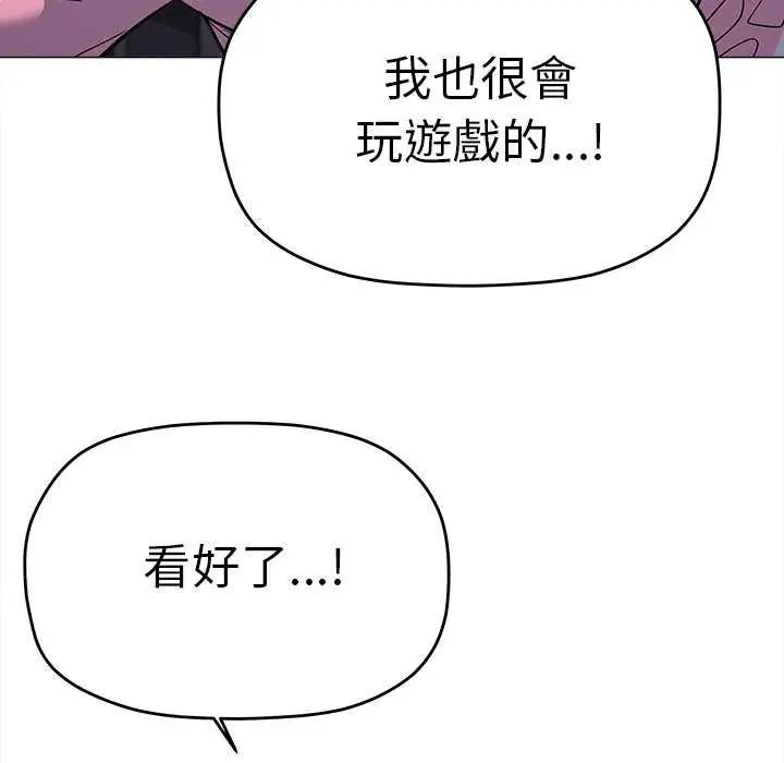 缺德邻居难相处第87話