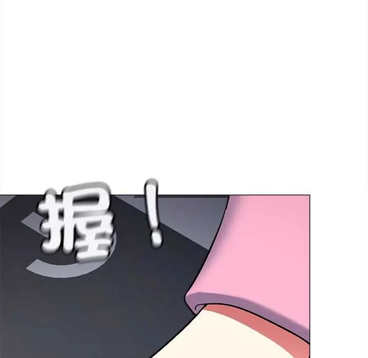 缺德邻居难相处第87話