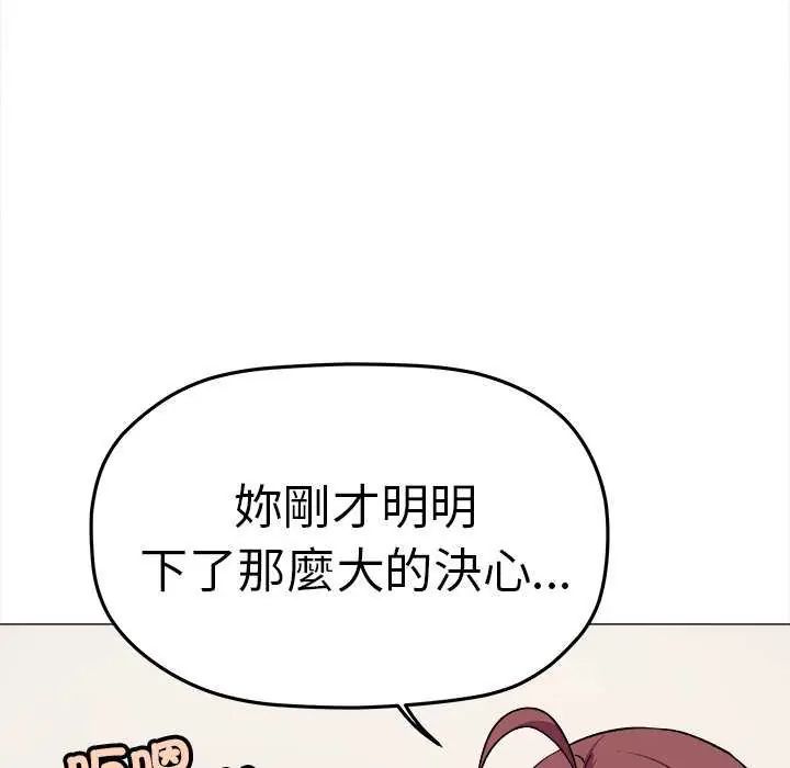 缺德邻居难相处第87話