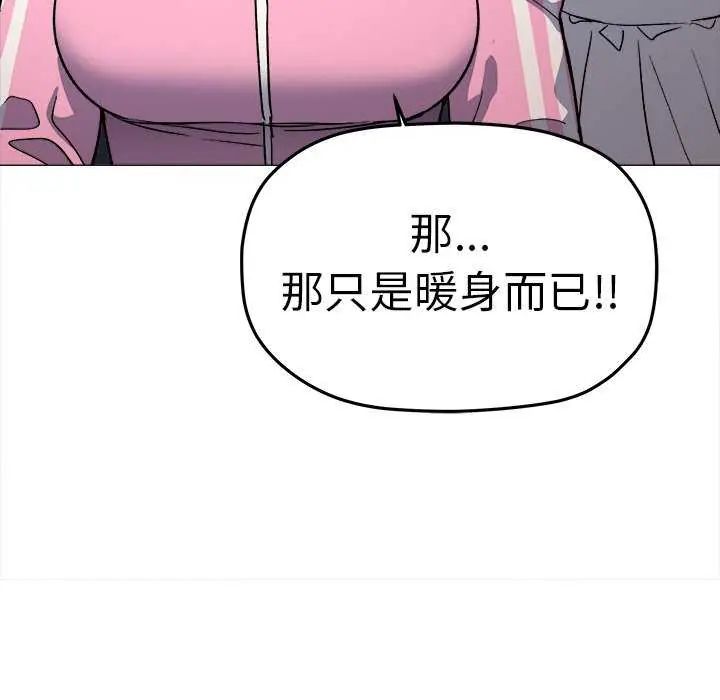 缺德邻居难相处第87話