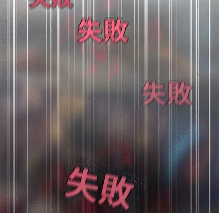 缺德邻居难相处第87話