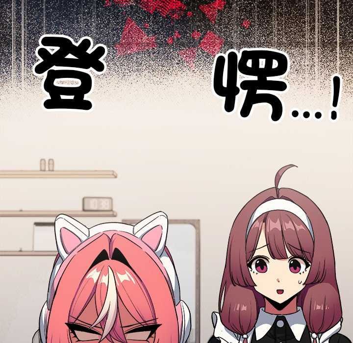 缺德邻居难相处第87話