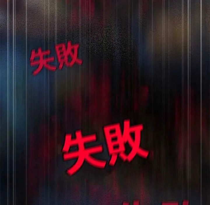 缺德邻居难相处第87話
