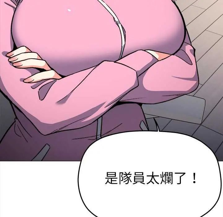 缺德邻居难相处第87話