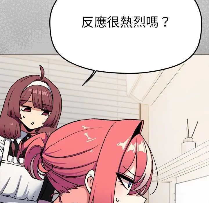 缺德邻居难相处第87話