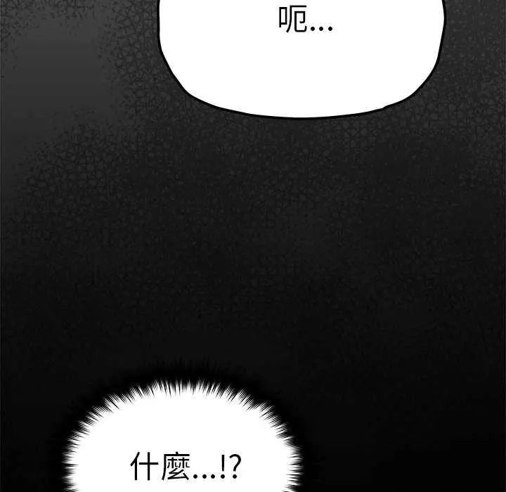 缺德邻居难相处第87話